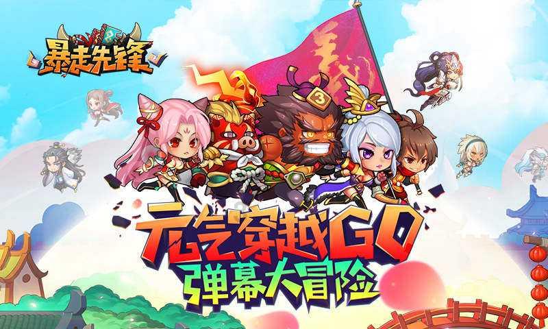 魔幻陀螺2世界杯